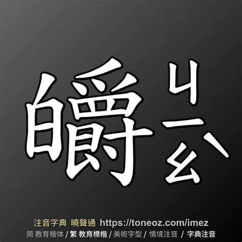 捏絲戧金|戧金 的解釋、造句造詞。注音字典曉聲通